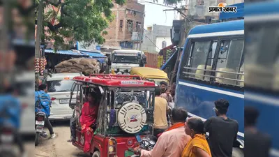 गोपालगंज: 4-4 घंटे लग रहा जाम! बथुआ बाजार में कांवरियों की बसें फंसी, अतिक्रमण के कारण एंबुलेंस निकलना भी मुश्किल