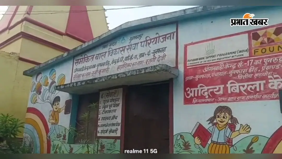 आंगनबाड़ी केंद्र का ताला कटा, अंदर का नजारा देख सेविका रह गईं हैरान, सामान लेकर फरार चोर