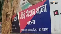 पटना के मगध महिला कॉलेज की छात्रा 7 दिन से लापता, बेटी का इंतजार कर रहा परिवार, पुलिस से मांगी मदद