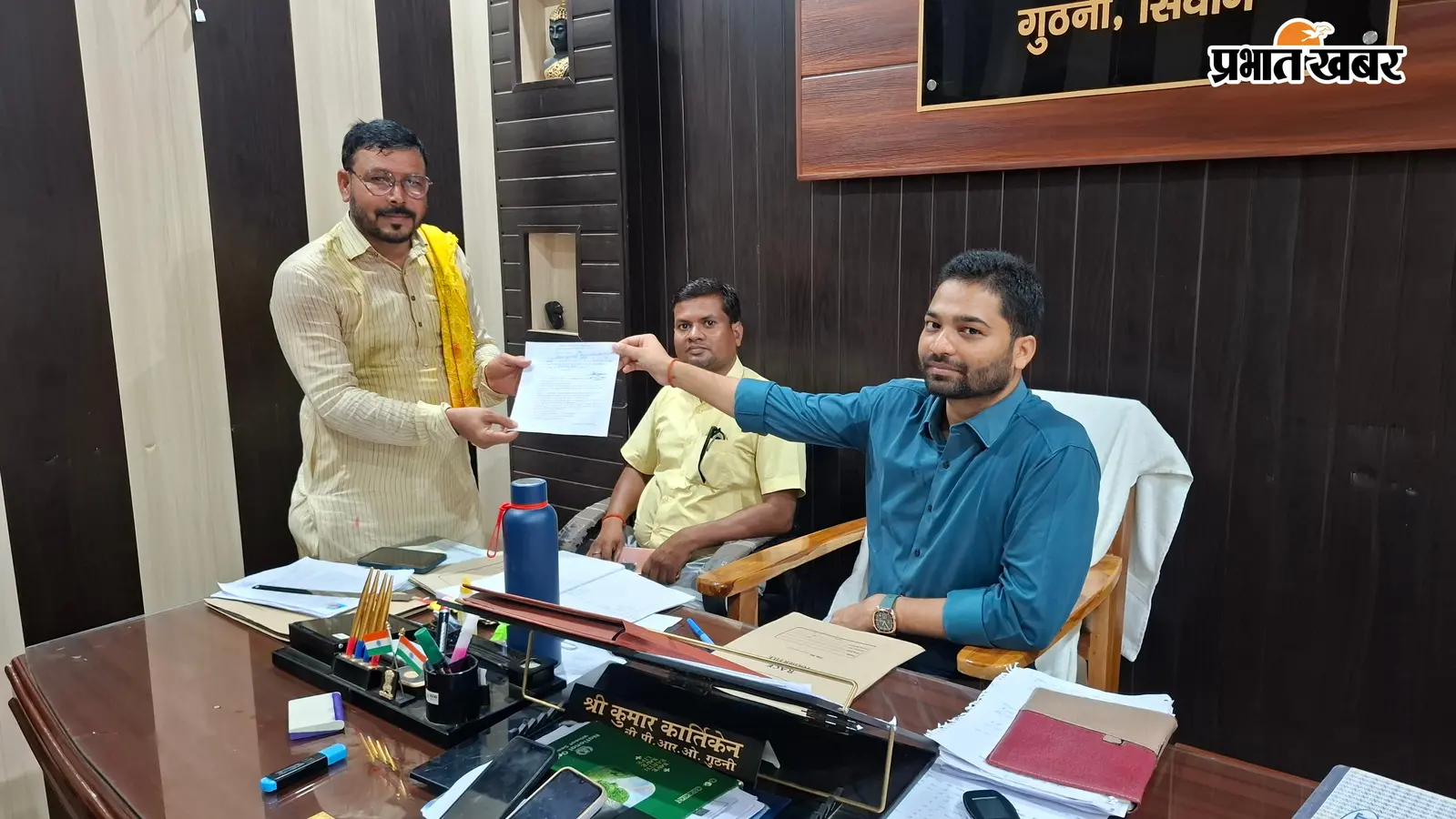 सीवान के गुठनी में पैक्स चुनाव को लेकर गहमागहमी, अंतिम दिन अध्यक्ष पद पर 3 नामांकन