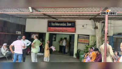 सीवान में पेपरलेस रजिस्ट्री का असर, तीन कार्यालयों में हुई महज आठ जमीन की रजिस्ट्री