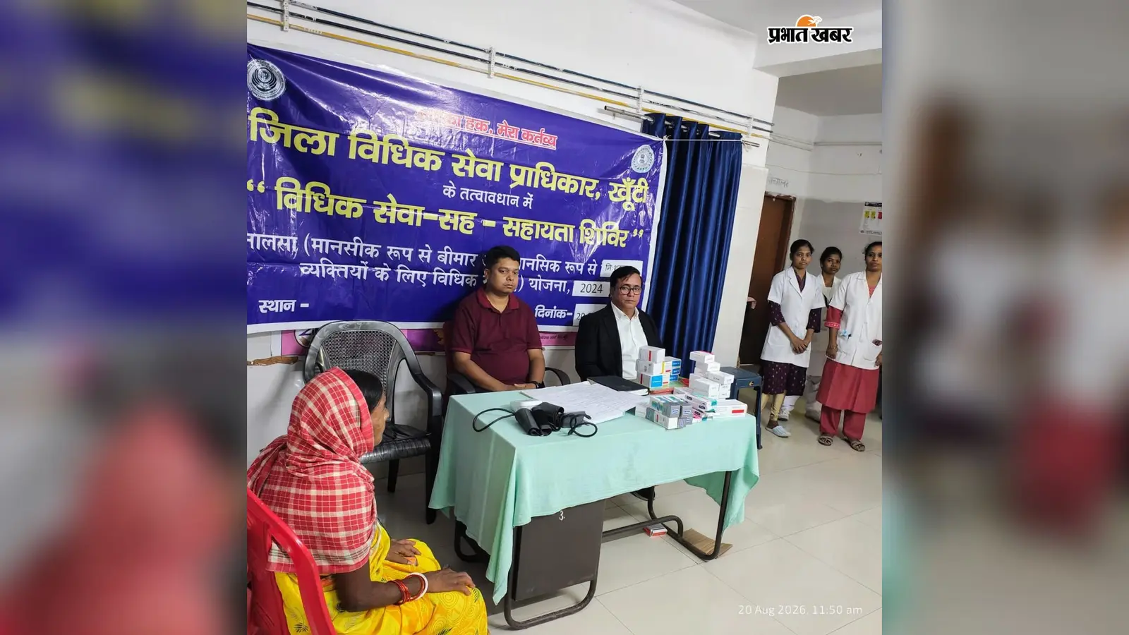 मानसिक बीमारी से अधिकार खत्म नहीं होते, खूंटी में 50 लोगों को दी कानूनी सहायता की जानकारी