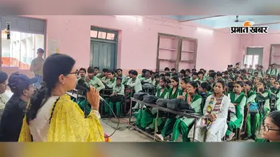 गुजराती हिंदी उच्च विद्यालय में चला साइबर जागरूकता अभियान, छात्रों को साइबर ठगी से बचने के बताए उपाय