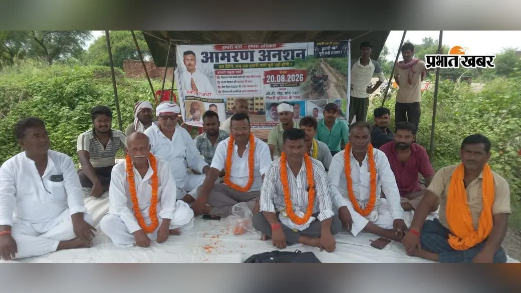 आजादी के बाद भी नहीं बनी सड़क, पिपरी से कुड़ारी स्कूल तक पक्की सड़क की मांग पर आमरण अनशन