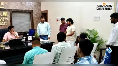 नवादा में भूमि विवादों के त्वरित निष्पादन को लेकर बैठक, नौ मामलों की हुई समीक्षा