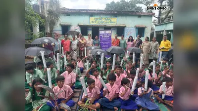 बारिश में स्कूल जाना नहीं होगा मुश्किल, रामगढ़ में बच्चों के बीच बांटी गयी छतरियां