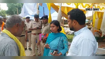 सीवान: खेढ़वां मेले की तैयारी पूरी, सुरक्षा के चाक-चौबंद इंतजाम, एसडीओ-एसडीपीओ ने लिया जायजा