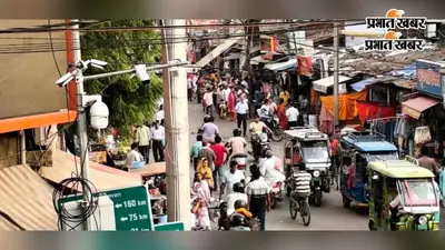 नवादा में 180 CCTV कैमरे लगने के बाद भी निगरानी शुरू नहीं, बिजली के अभाव में बंद पड़ी हाईटेक व्यवस्था