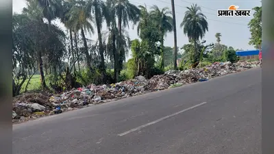हाजीपुर : 50-60 टन कचरा रोज निकलता है, डंपिंग जोन नहीं होने से रिहायशी इलाके में लग रहा ढेर