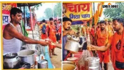 गंगा घाट से बाबाधाम तक चाय का सहारा, श्रावणी मेले में रोज 1 लाख कप की खपत का अनुमान