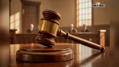 15 वर्षीय नाबालिग को भगाने वाले 50 वर्षीय अधेड़ को कोर्ट ने सुनाई 25 साल की सजा