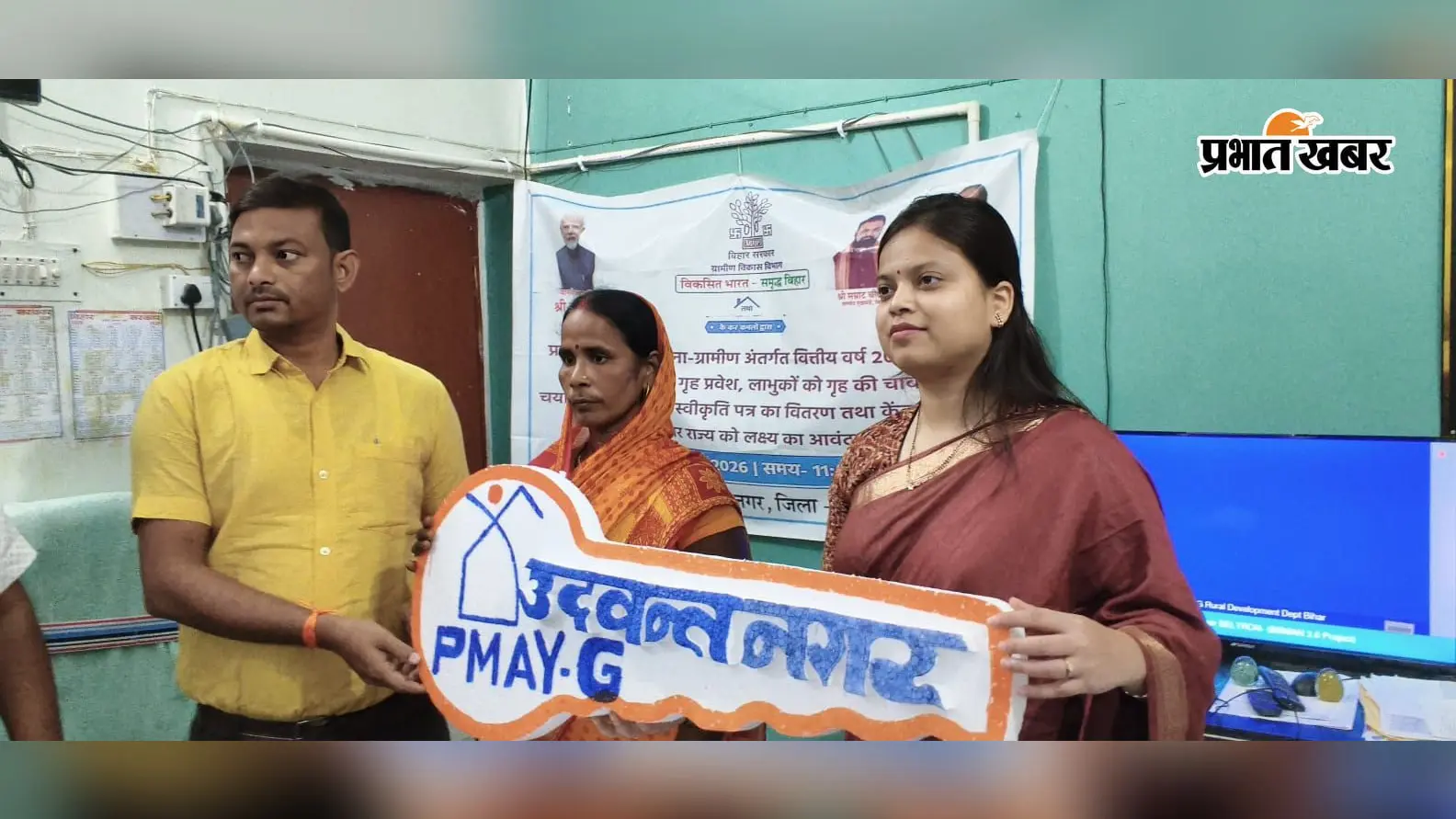 PM आवास योजना : भोजपुर के उदवंतनगर में 5 लाभुकों को मिली चाबी, 8 को स्वीकृति पत्र