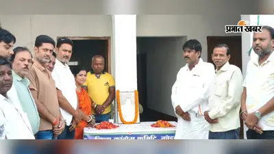 राजीव गांधी की जयंती पर श्रद्धांजलि देकर कांग्रेस ने लिया लोकतांत्रिक मूल्यों की रक्षा का संकल्प