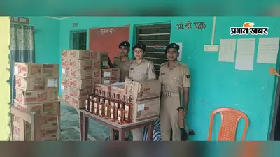 सीवान के लकड़ी नवीगंज में 347 लीटर विदेशी शराब बरामद, तस्कर दिलीप साह फरार