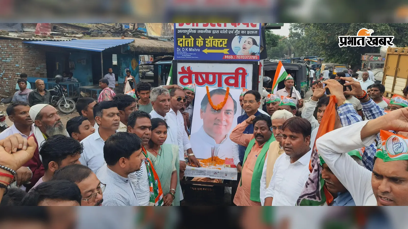MMDR BILL के खिलाफ कुजू में गरजी कांग्रेस, कहा- जनहित से खिलवाड़ बर्दाश्त नहीं