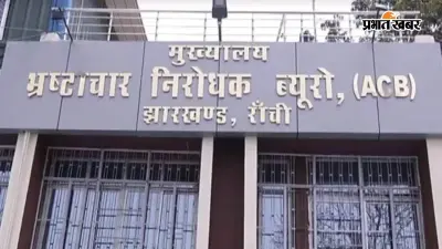 रिश्वत कांड में दो सगे भाइयों को नहीं मिली जमानत, विशेष अदालत ने याचिका की खारिज