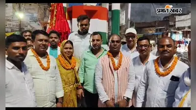 सारण के गड़खा में नूरजहां बेगम निर्विरोध बनीं प्रखंड प्रमुख, राकेश राय उपप्रमुख निर्वाचित