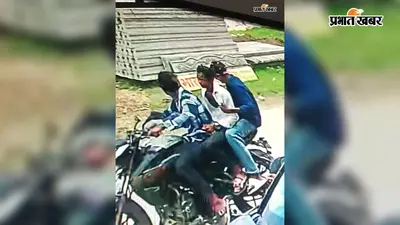 देव नगर में बाइकर्स गैंग का आतंक, तेज रफ्तार रेसिंग से हादसे का खतरा