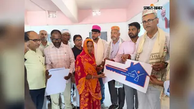 पीएम आवास योजना: बेनीपुर में विधायक विनय चौधरी ने 31 लाभुकों को दी घर की चाबी