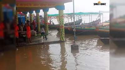 बक्सर में बाढ़ का खतरा! रामरेखा घाट पर खतरे के निशान से 60 CM नीचे बह रही गंगा, DM साहिला ने लिया जायजा; हेल्पलाइन जारी