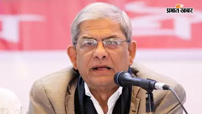 मिर्जा फखरुल इस्लाम आलमगीर होंगे बांग्लादेश के 23वें राष्ट्रपति, 35 साल बाद पहली बार हुआ ऐसा मुकाबला