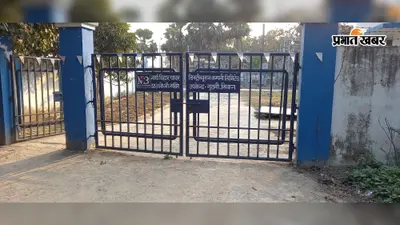 सीवान के गुठनी में 5 एमवीए की जगह लगेगा 10 एमवीए का ट्रांसफार्मर, तीन-चार दिन प्रभावित रहेगी बिजली