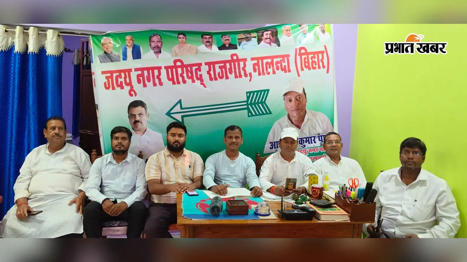 नालंदा : जदयू नगर परिषद राजगीर की नई कमेटी गठित, बूथ स्तर तक संगठन मजबूत करने पर जोर