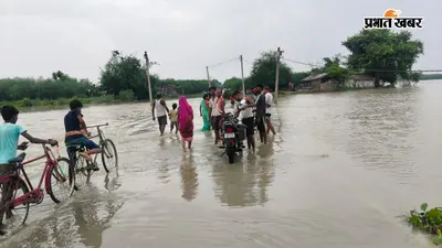 बेगूसराय में गंगा के बढ़ते जलस्तर से बछवाड़ा के दियारा क्षेत्र में दहशत, निचले इलाकों में घुसा बाढ़ का पानी