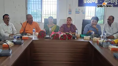 दानापुर में बीस सूत्री की बैठक, अधिकारियों की गैरहाजिरी पर भड़कीं मीसा भारती