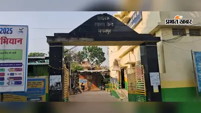 11 साल से काम कर रही आशा ने खोली चयन प्रक्रिया की पोल? डीएम से की जांच और बहाली रद्द करने की मांग