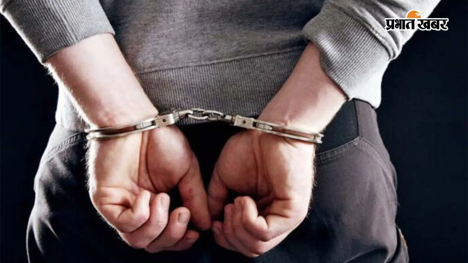 दुमका में छिपे थे महाराष्ट्र के 3 फरार आरोपी, मोबाइल लोकेशन से खुला राज