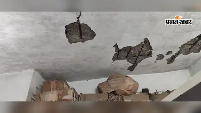जर्जर छत के नीचे चल रहा जिला संयुक्त औषधालय, कर्मियों को हर पल हादसे का डर