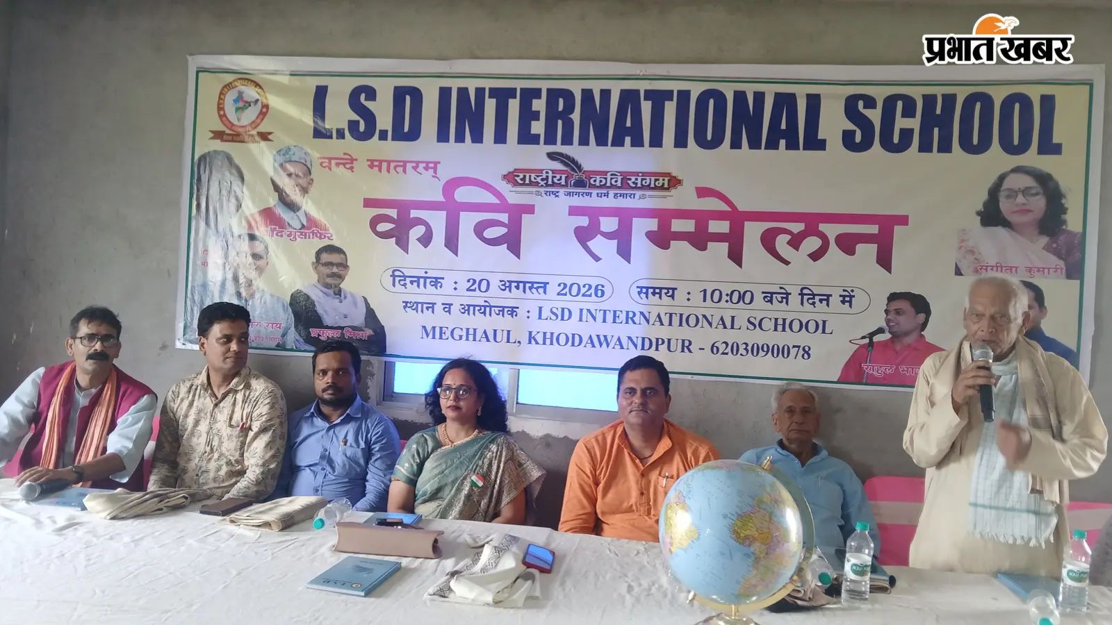 कार्यक्रम की तस्वीर