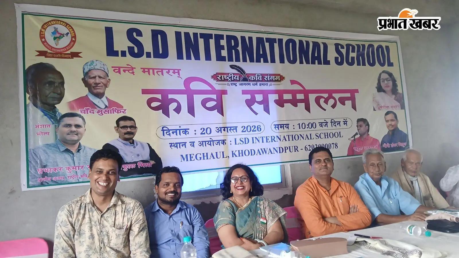 बेगूसराय के मेघौल में वंदेमातरम् कवि सम्मेलन, देशभक्ति और सामाजिक सरोकार की कविताओं से गूंजा परिसर