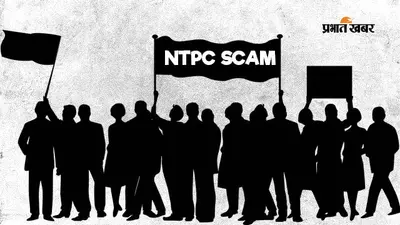 NTPC में नौकरी लगवाने का दावा पड़ा भारी, 2.11 लाख गंवाने के बाद पुलिस के पास पहुंचा परिवार,आरोपित पर पहले भी केस
