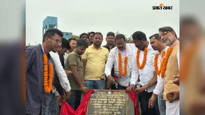 गोदाम के अभाव में सड़ता था अनाज, अब बनेगा 1000 MT का बड़ा भंडार; विधायक ने किया शिलान्यास