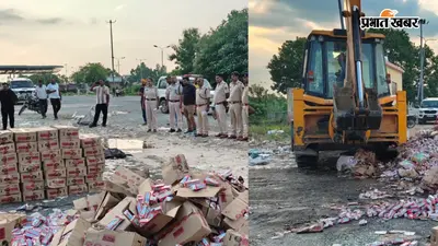 गोपालगंज में उत्पाद विभाग की बड़ी कार्रवाई: 35 कांडों में जब्त 4100 लीटर देशी-विदेशी शराब की गई विनष्ट