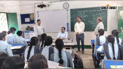 डीडीसी ने प्लस टू चुन्नीलाल उच्च विद्यालय का किया निरीक्षण, विद्यार्थियों को प्रतियोगी परीक्षाओं की तैयारी के लिए किया प्रेरित