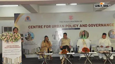 अब शहरों की चुनौतियों पर शोध करेगा बिहार, आर्यभट्ट विश्वविद्यालय में खुलेगा पहला अर्बन पॉलिसी सेंटर