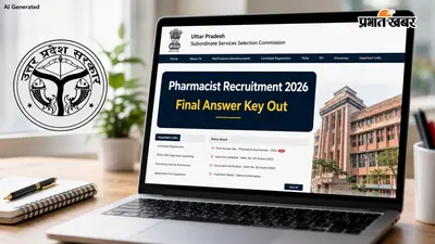 UPSSSC Recruitment 2026: 560 पदों की भर्ती परीक्षा की फाइनल आंसर की जारी, यहां से करें डाउनलोड