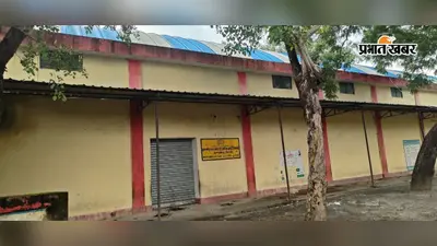 अगस्त का राशन अटका! 16 दिन से FCI गोदाम बंद, 16 पंचायतों में नहीं हुआ उठाव