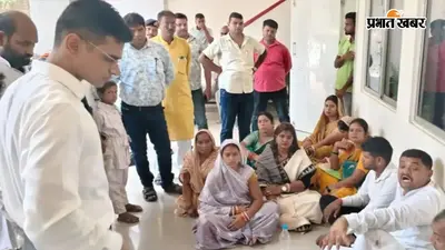 बेगूसराय के डीडीसी के देर से पहुंचने पर धरने पर बैठे जिला परिषद अध्यक्ष व पार्षद, 23 की जगह पहुंचे सिर्फ 13 सदस्य, बैठक हुई स्थगित