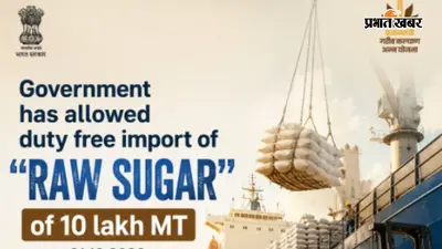 Sugar Price Hike : चीनी की कीमतों पर लगाम की तैयारी, मोदी सरकार ने लिया ये फैसला
