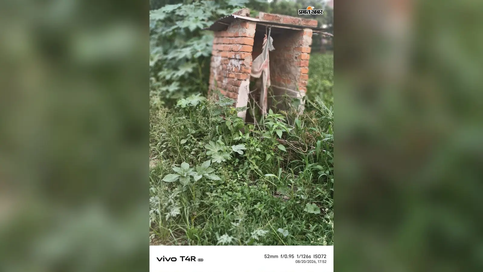 सासाराम में स्वच्छ करगहर की खुली पोल, करोड़ों खर्च के बाद भी सड़कों पर गंदगी, खुले में शौच से लोग परेशान