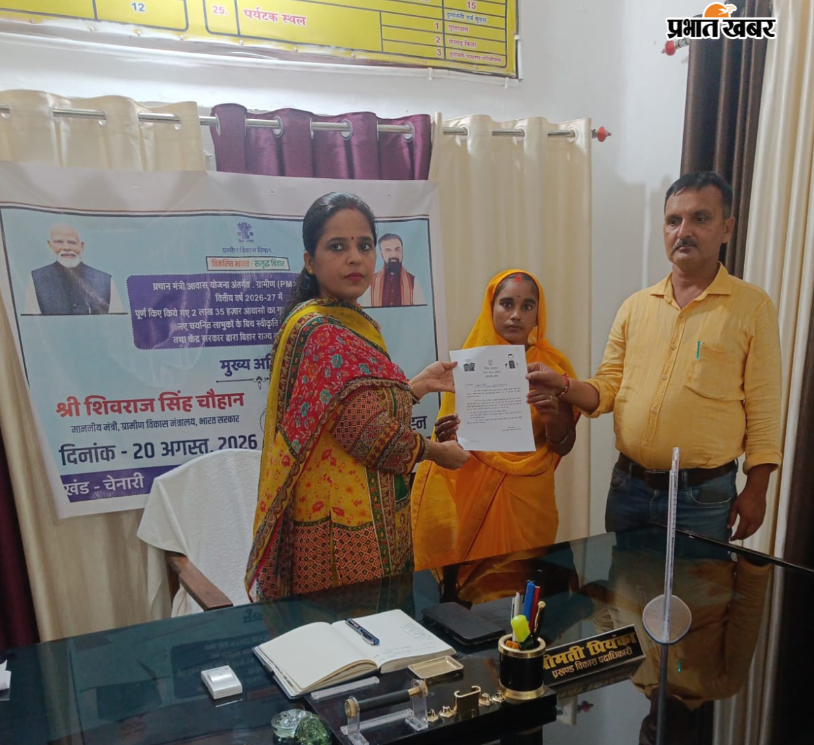 . | Prabhat Khabar Network