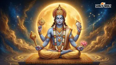 सिर्फ भोजन का त्याग नहीं, मन की पवित्रता भी है जरूरी! जानें सावन पुत्रदा एकादशी पर क्या करें और क्या नहीं