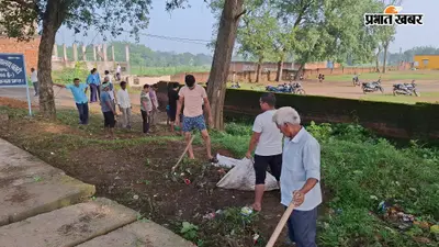 सत्संग कार्यक्रम को लेकर चला सफाई अभियान, 23 अगस्त को आयोजन