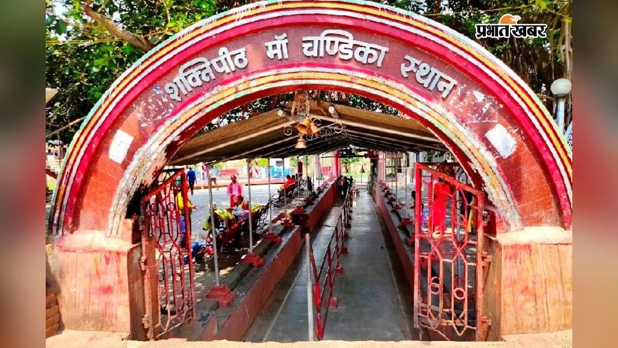 आज का दर्शन : मुंगेर का चंडिका स्थान, जहां गिरी थी मां सती की बाईं आंख