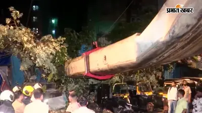 मुंबई के कुर्ला में रेलवे की बिजली लाइन पर गिरी भारी-भरकम क्रेन, 10 लोग घायल