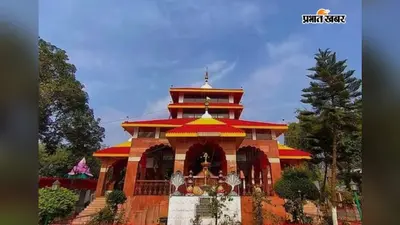 सहरसा: मत्स्यगंधा का रक्तकाली चौसठ योगिनी मंदिर, जहां शक्ति उपासना से दूर होती हैं जीवन की बाधाएं
